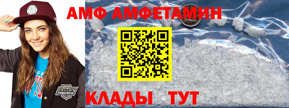 АМФЕТАМИН 98%  Вход с VPN  маркетплейс официальный сайт  Канаш 