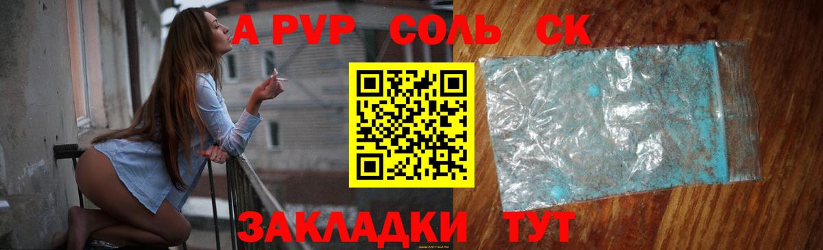 Канаш  Alfa_PVP VHQ  Вход с VPN  Альфа ПВП  Альфа ПВП крисы CK  где найти наркотики  Alfa_PVP мука 