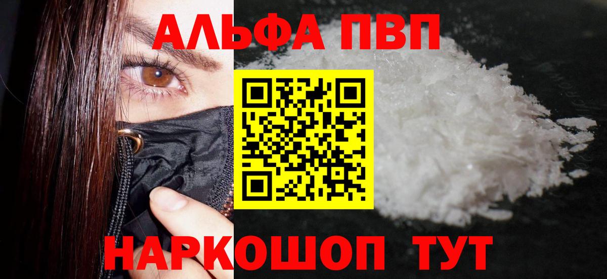Alpha PVP крисы CK Канаш