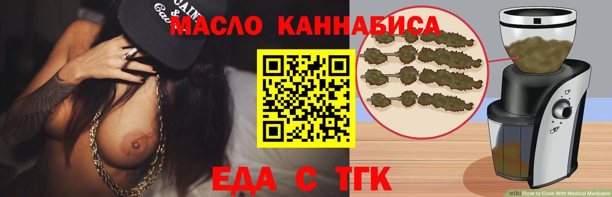 Канаш  Еда ТГК марихуана  Вход с VPN 