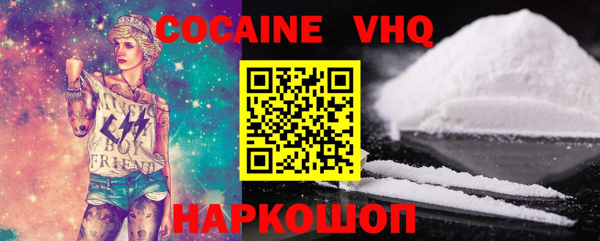 цены   COCAIN 98%  Кокаин 97%  Вход с VPN  Канаш  COCAIN 