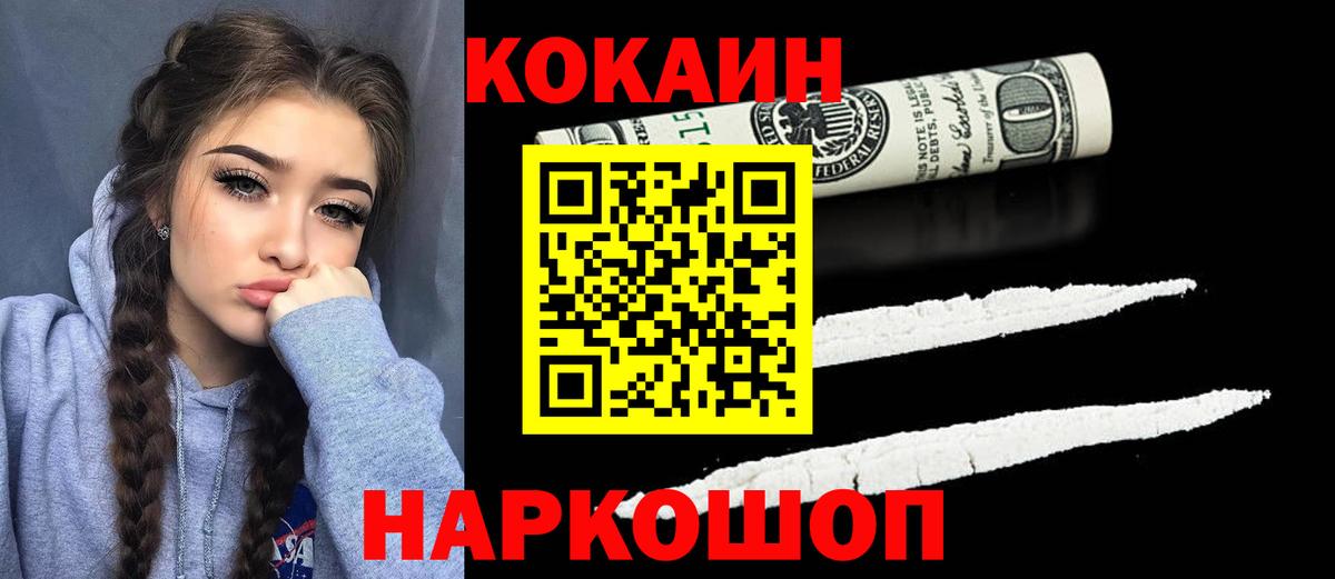 Cocaine Колумбийский Канаш