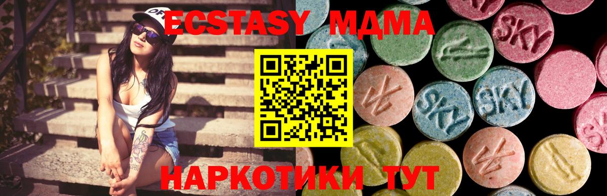 Канаш  Экстази таблы  ЭКСТАЗИ 99%  Вход с VPN 