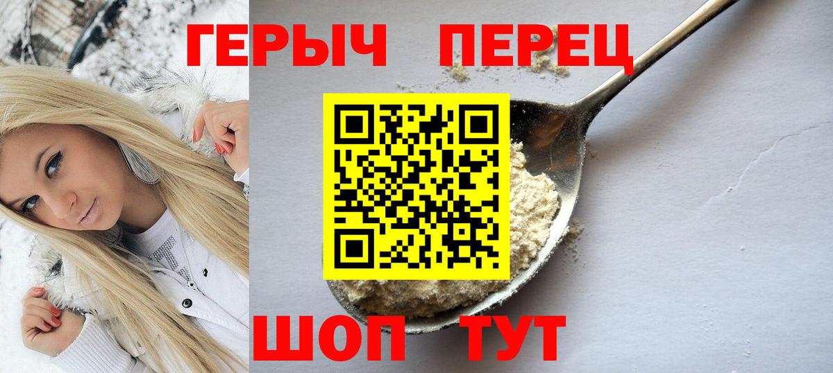 Героин герыч Канаш