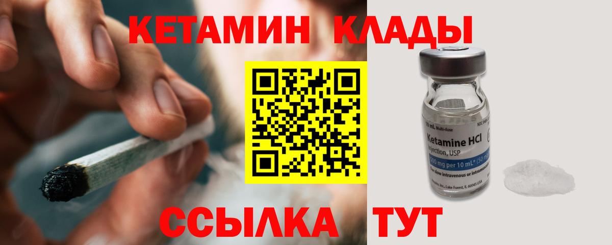 КЕТАМИН VHQ  Вход с VPN  Канаш  Кетамин VHQ 