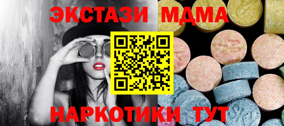 Канаш  МДМА crystal  MDMA  MDMA crystal  Вход с VPN 