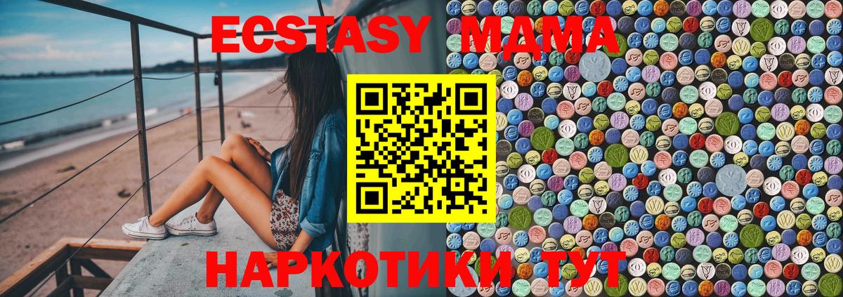 МДМА crystal Канаш