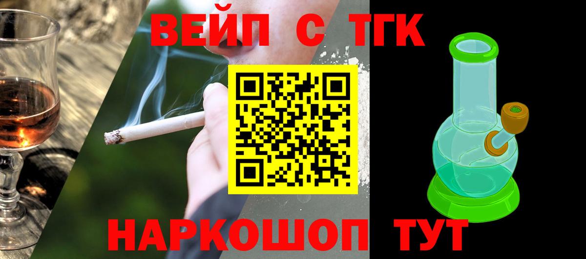 ТГК THC oil Канаш